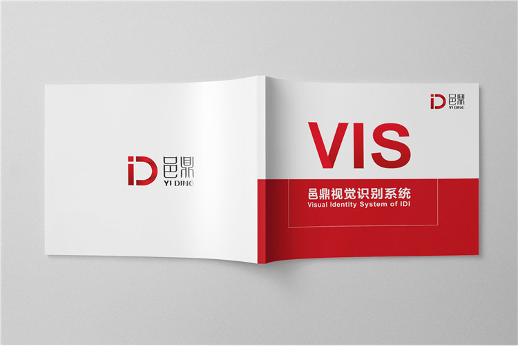 邑鼎電氣設備有限公司宣傳冊設計