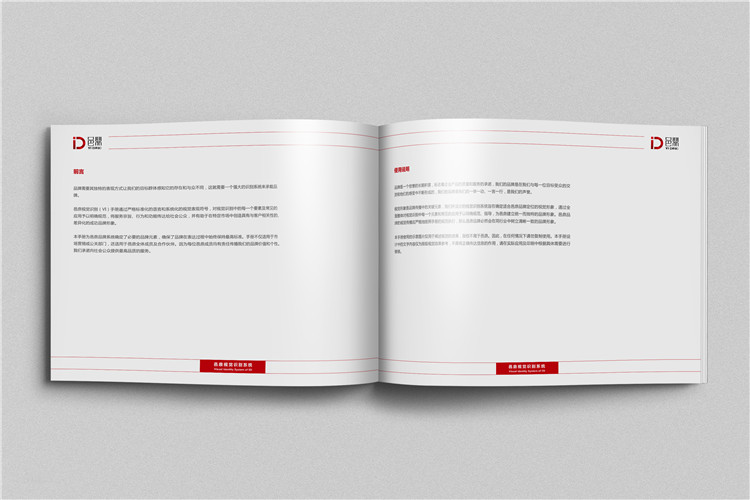 邑鼎電氣設備有限公司宣傳冊設計