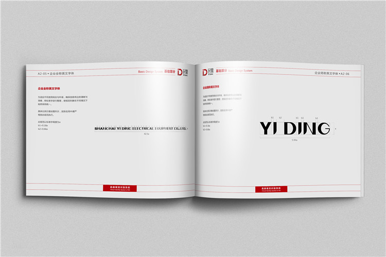 上海vi設計公司,vi設計案例,vi設計作品欣賞