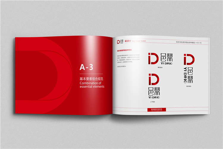 邑鼎電氣設備有限公司宣傳冊設計