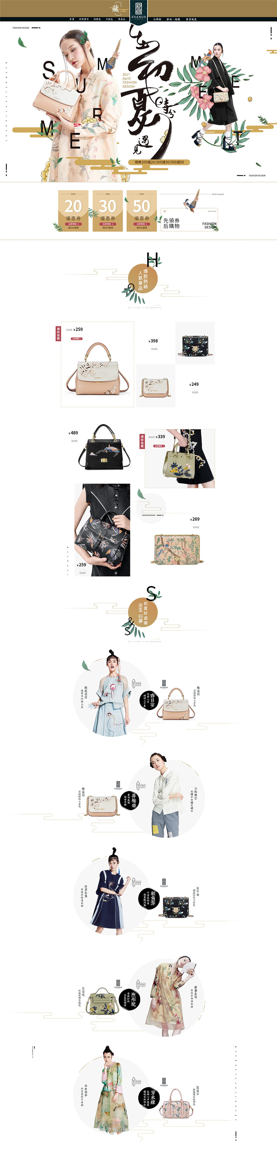 女包店鋪設計案例,箱包店鋪設計案例,ZUANLO | 莊洛女女包箱包店鋪設計案例