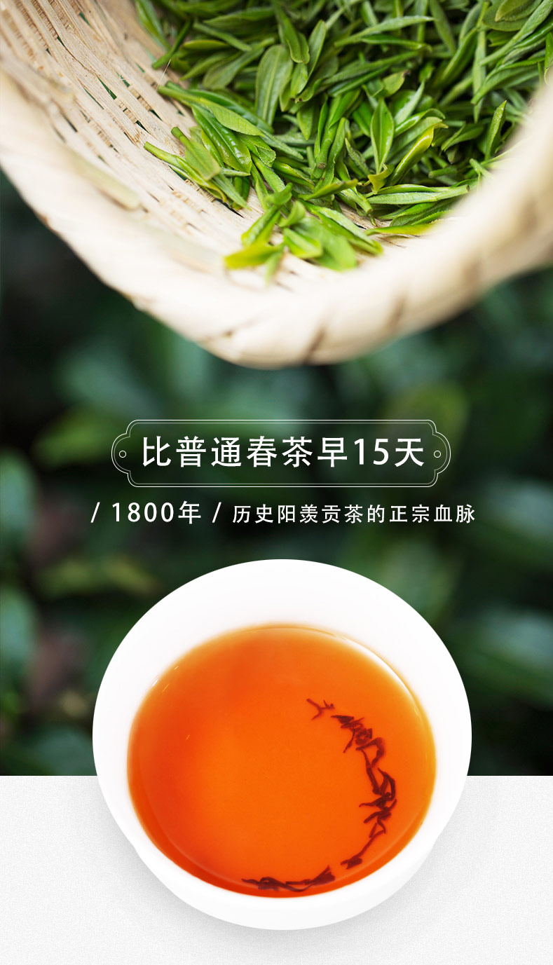 寶貝描述產品詳情頁設計案例,茶葉寶貝描述產品詳情頁設計案例,乾紅寶貝描述產品詳情頁設計案例