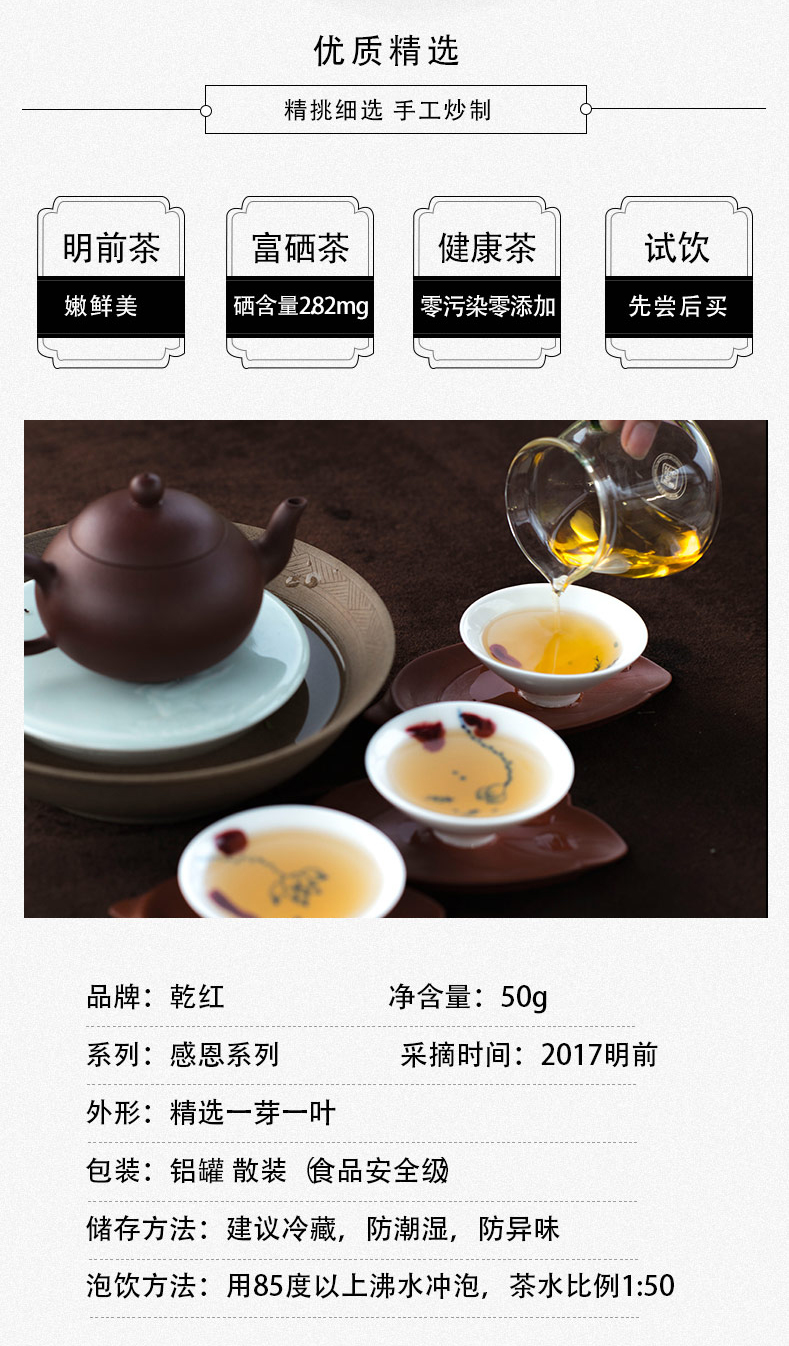 寶貝描述產品詳情頁設計案例,茶葉寶貝描述產品詳情頁設計案例,乾紅寶貝描述產品詳情頁設計案例