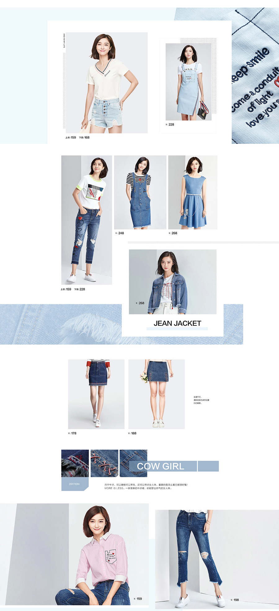 服飾活動專題頁面設計案例,女裝服飾活動專題頁面設計案例,尚都比拉女裝服飾活動專題頁面設計案例