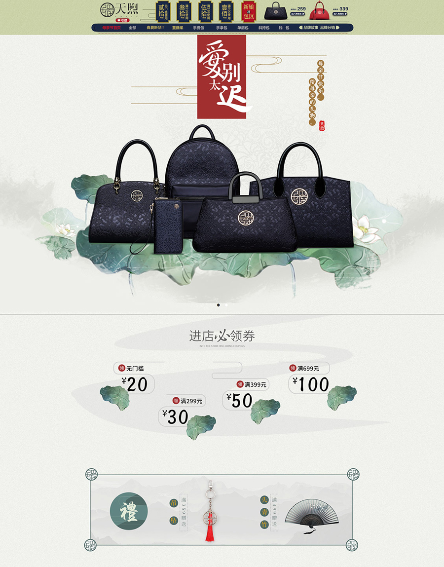 女包專題頁面設計案例,品牌女包專題頁面設計案例,pmsix包包專題頁面設計案例