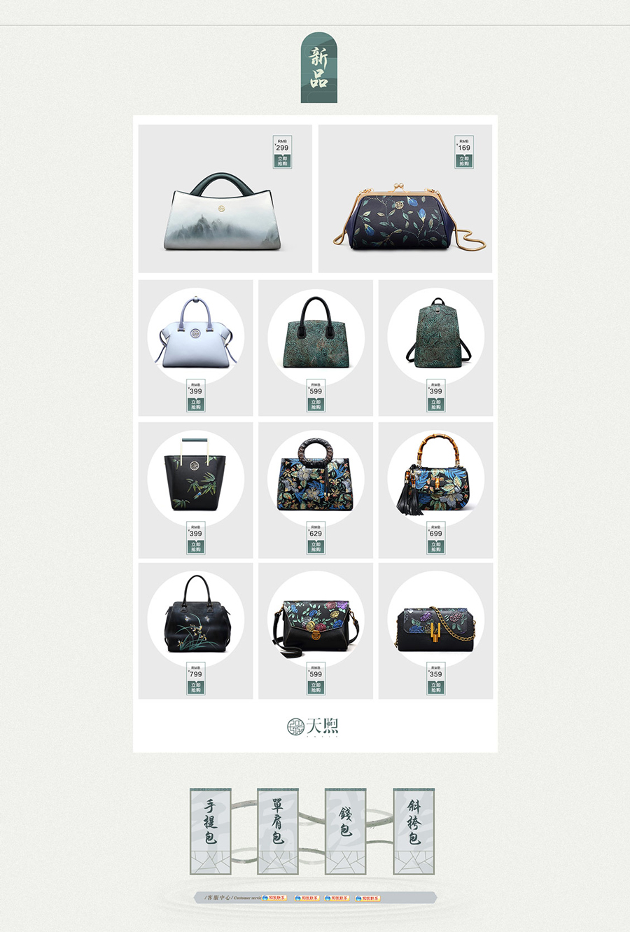女包專題頁面設計案例,品牌女包專題頁面設計案例,pmsix包包專題頁面設計案例