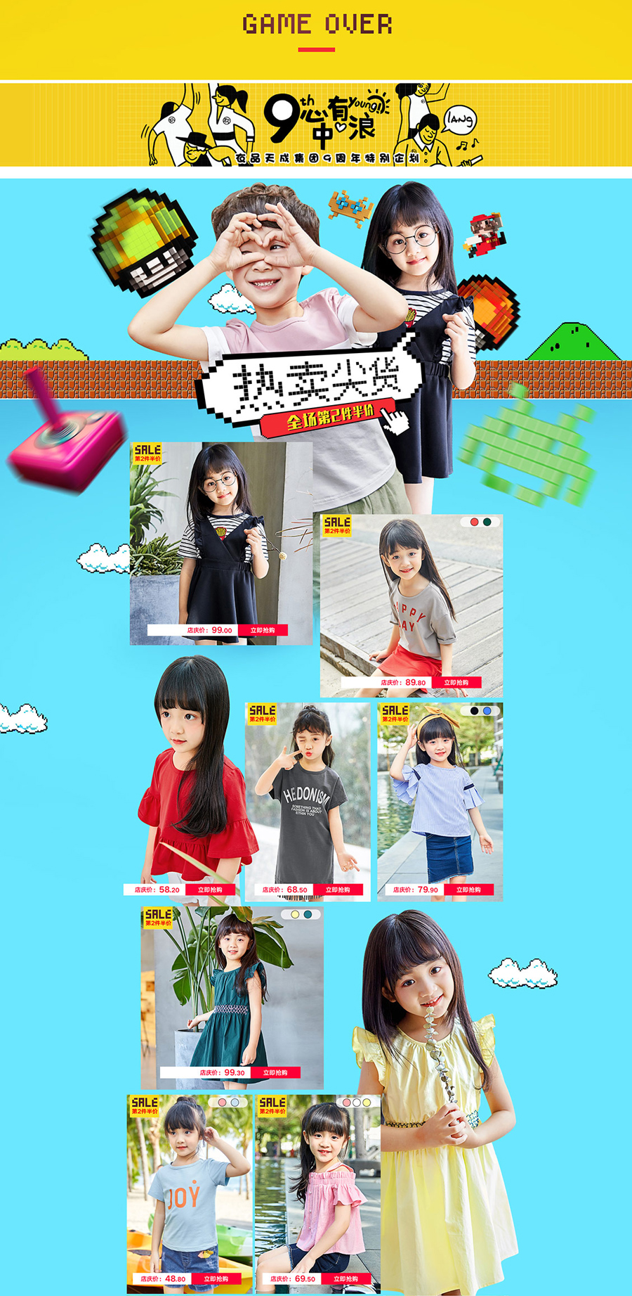 衣品天成童裝服飾周年慶專題頁面設計_衣品天成童裝服飾周年慶專題頁面設計案例