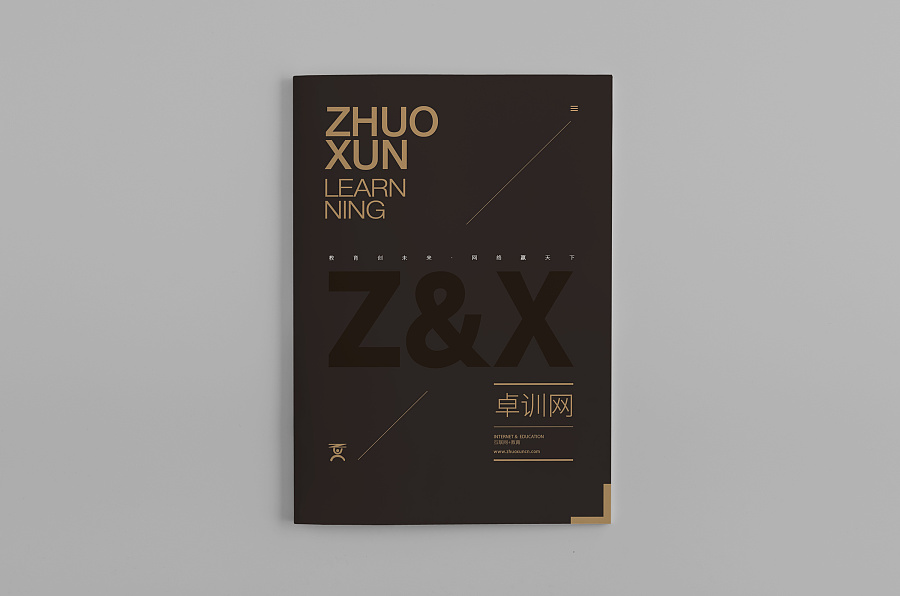 教育網畫冊設計案例,教育機構畫冊設計案例,卓訓網 | 畫冊設計案例