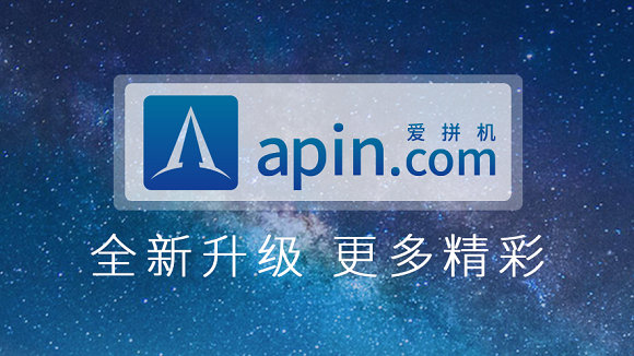 英文字母LOGO設計突顯獨特性，愛拼機升級全新品牌LOGO